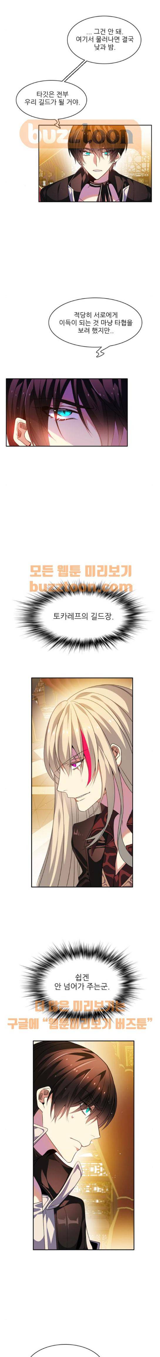 제로게임 142화 2