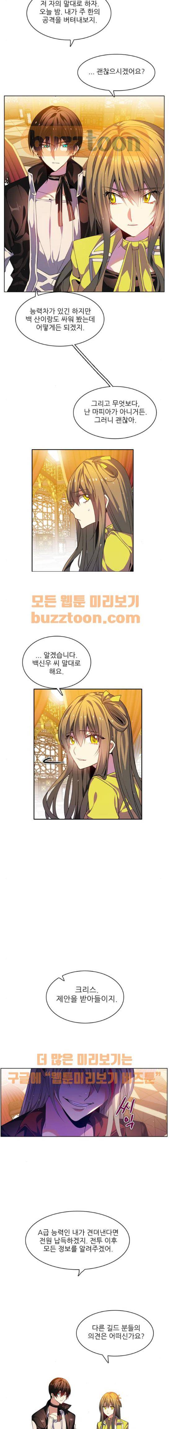 제로게임 142화 3