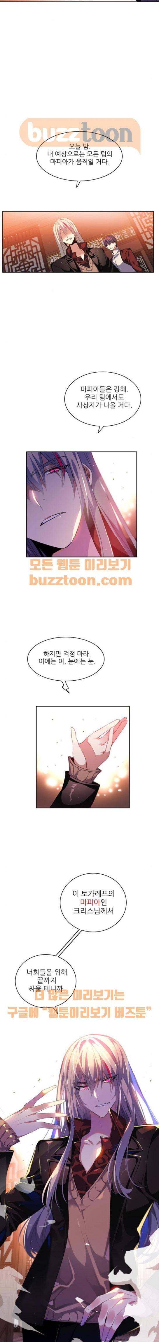 제로게임 142화 8