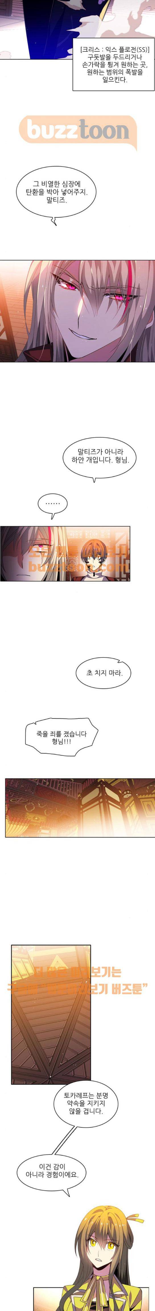 제로게임 142화 9