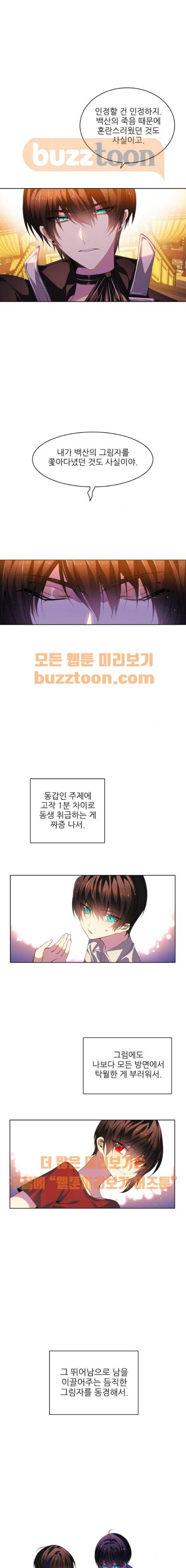 제로게임 142화 12