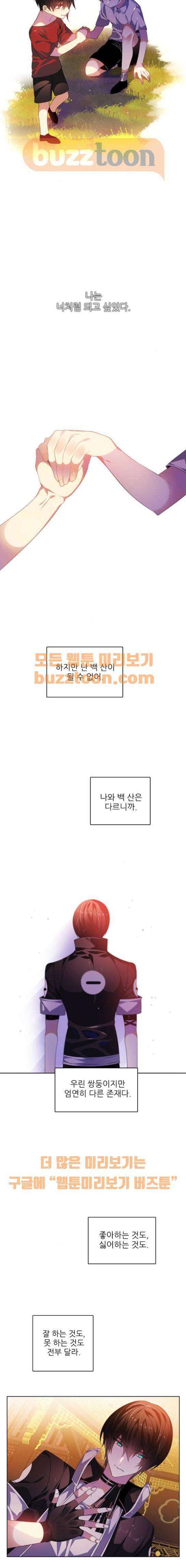 제로게임 142화 13