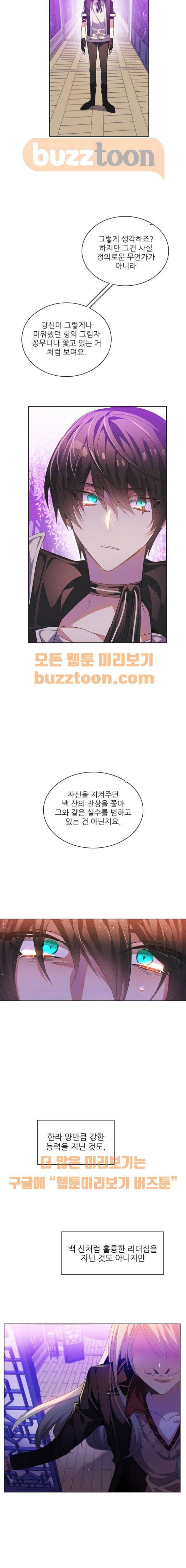 제로게임 142화 16