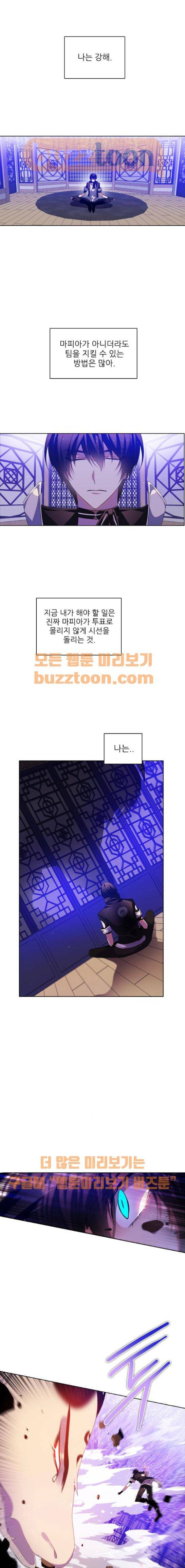 제로게임 142화 17