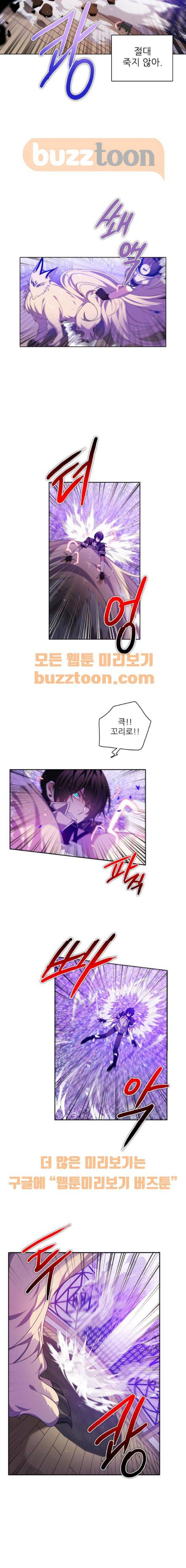 제로게임 142화 18