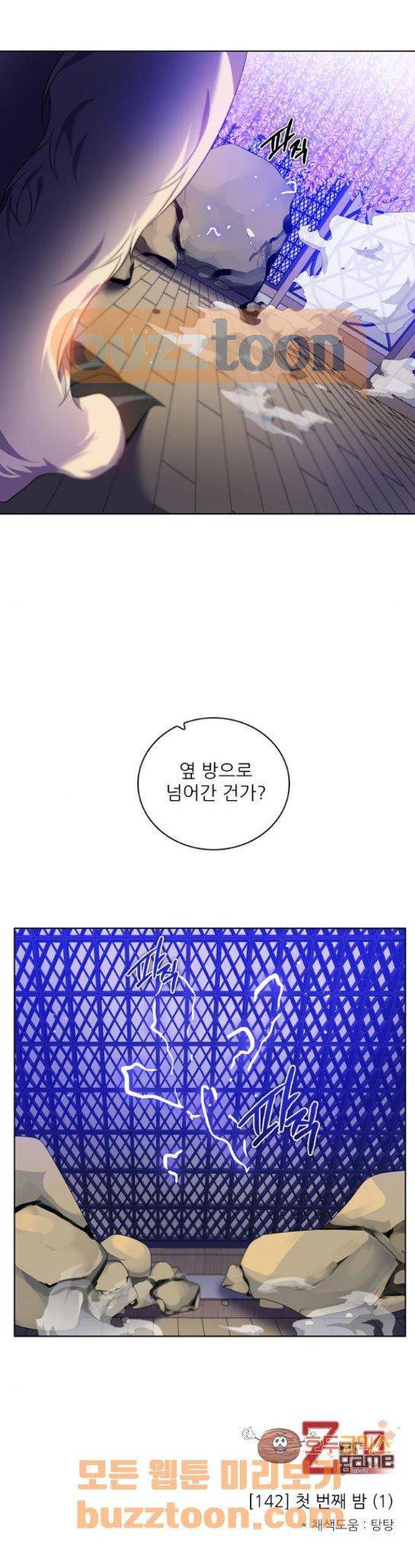 제로게임 142화 20