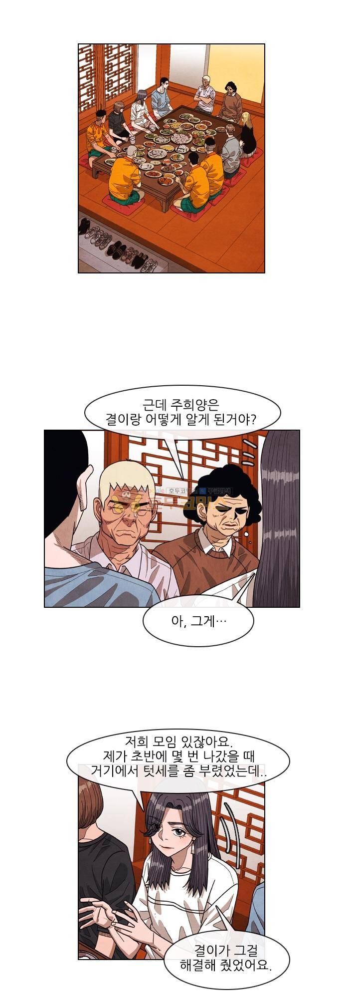 볍신을 부탁해 60화 - 요령이 없어요 2