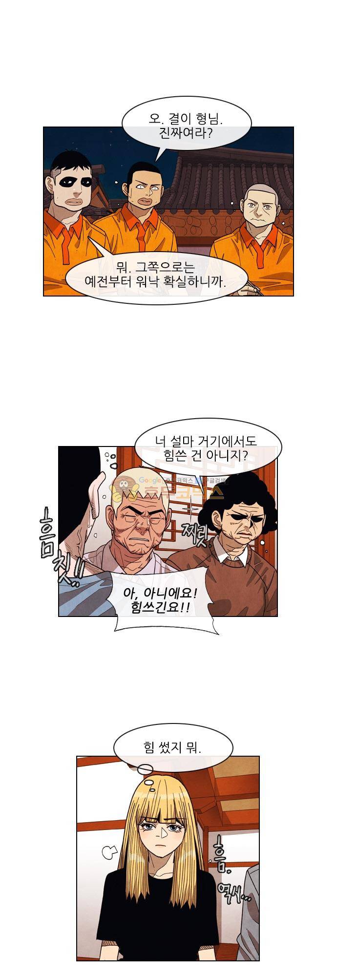볍신을 부탁해 60화 - 요령이 없어요 3