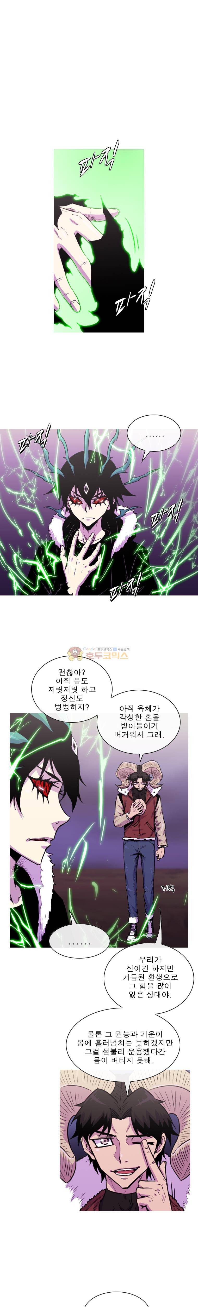 뿔 2부 109화 1