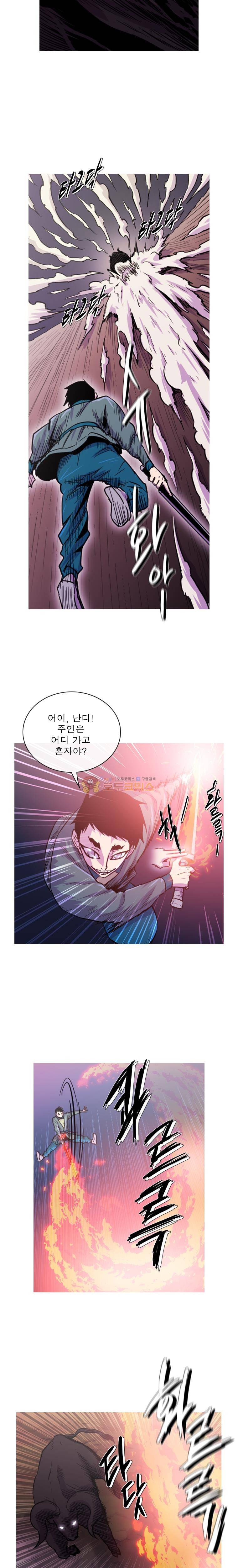 뿔 2부 109화 3