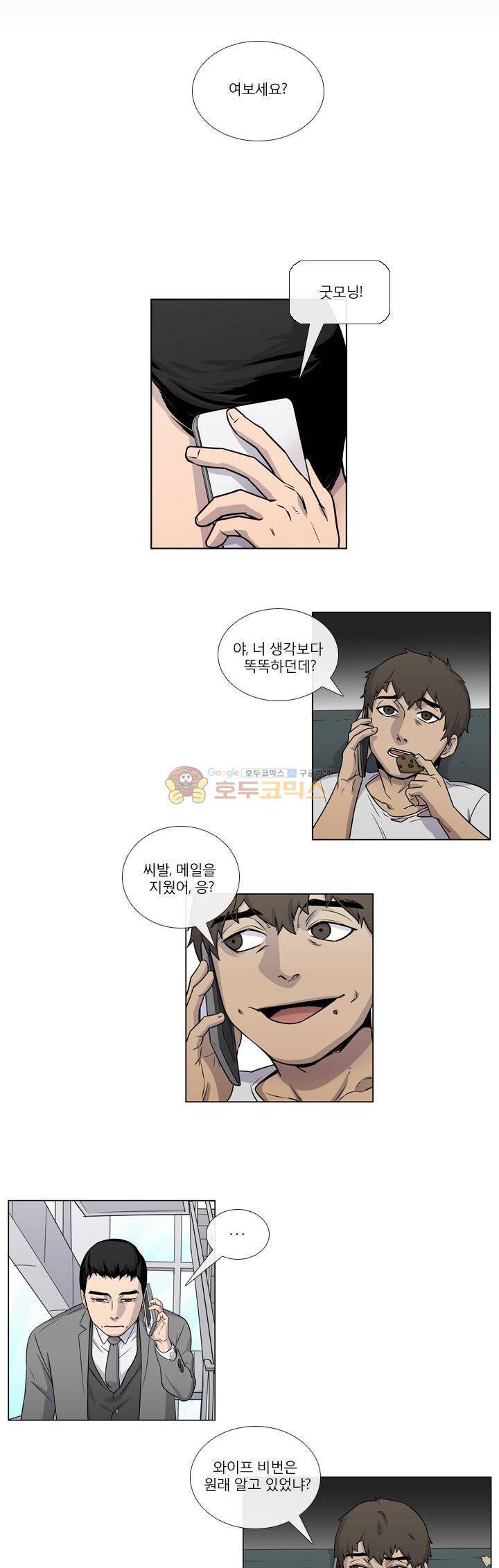 복수의 탄생 25화 2