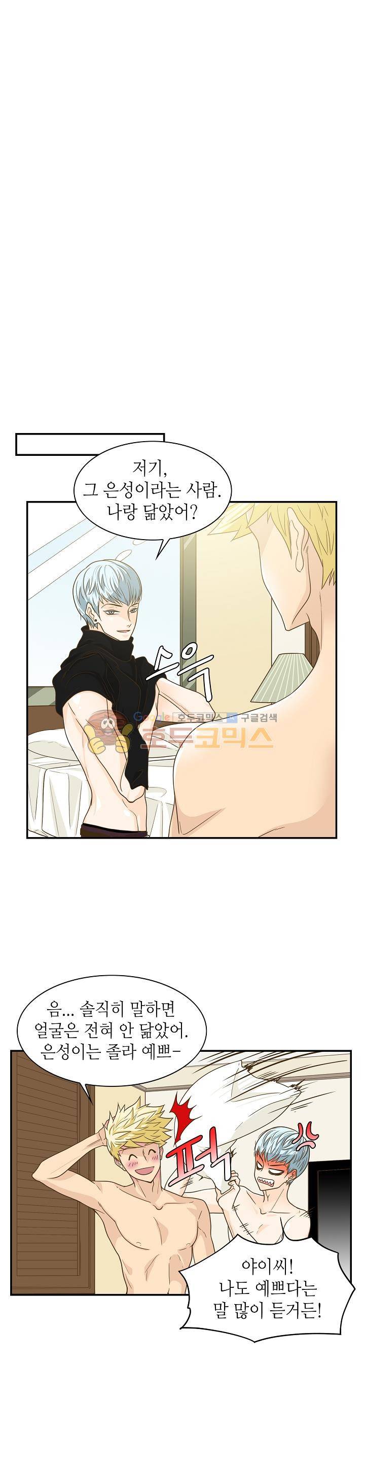 퍼펙트 게이 메이커 12화 22