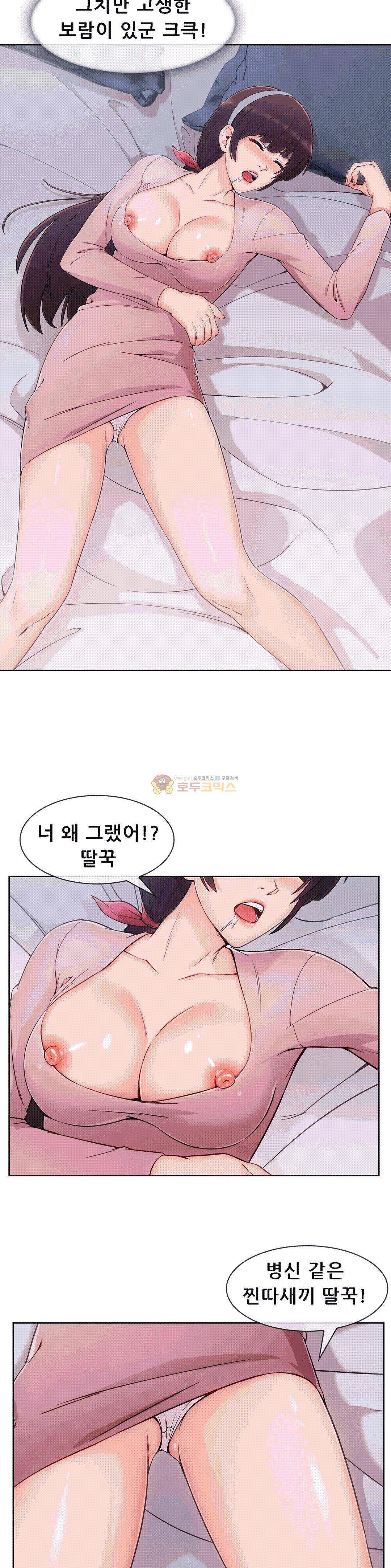 상아 64화 3