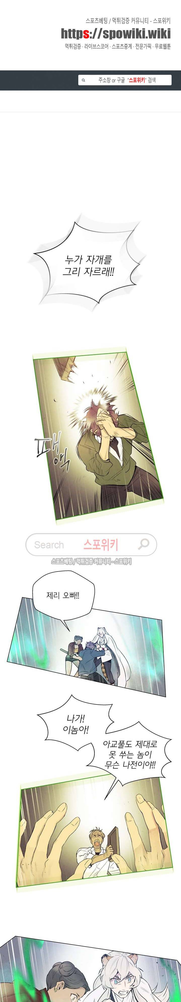 제리루리 76화 1
