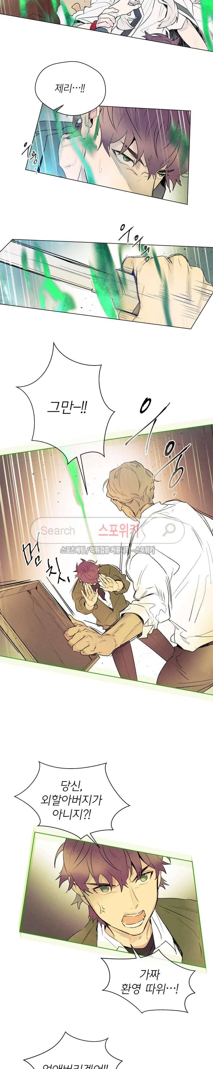 제리루리 76화 2