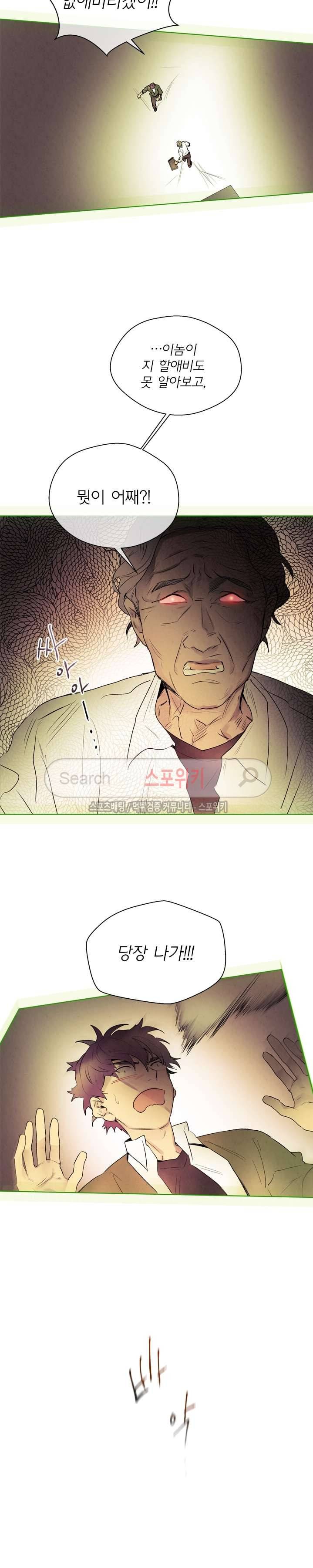 제리루리 76화 3