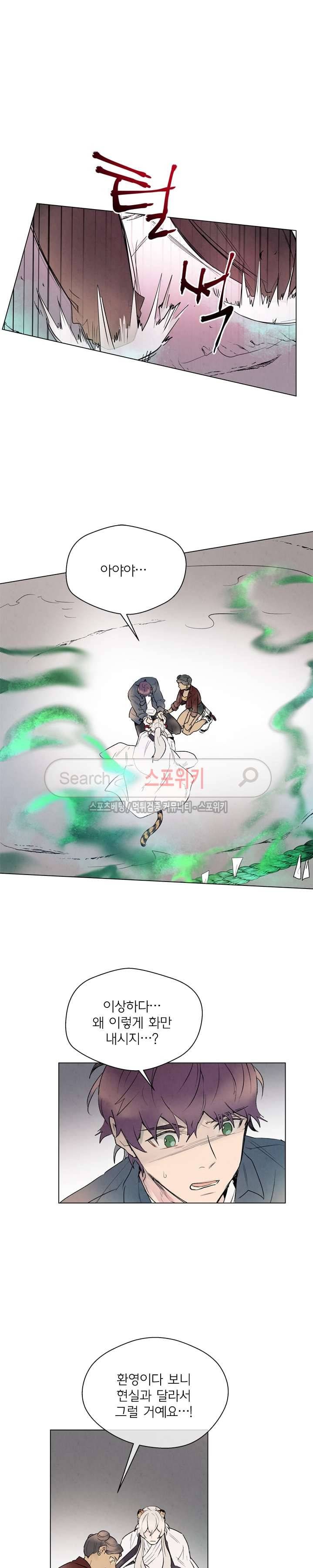 제리루리 76화 4