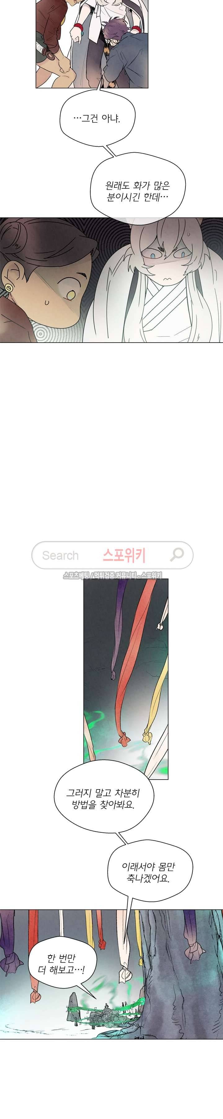 제리루리 76화 5
