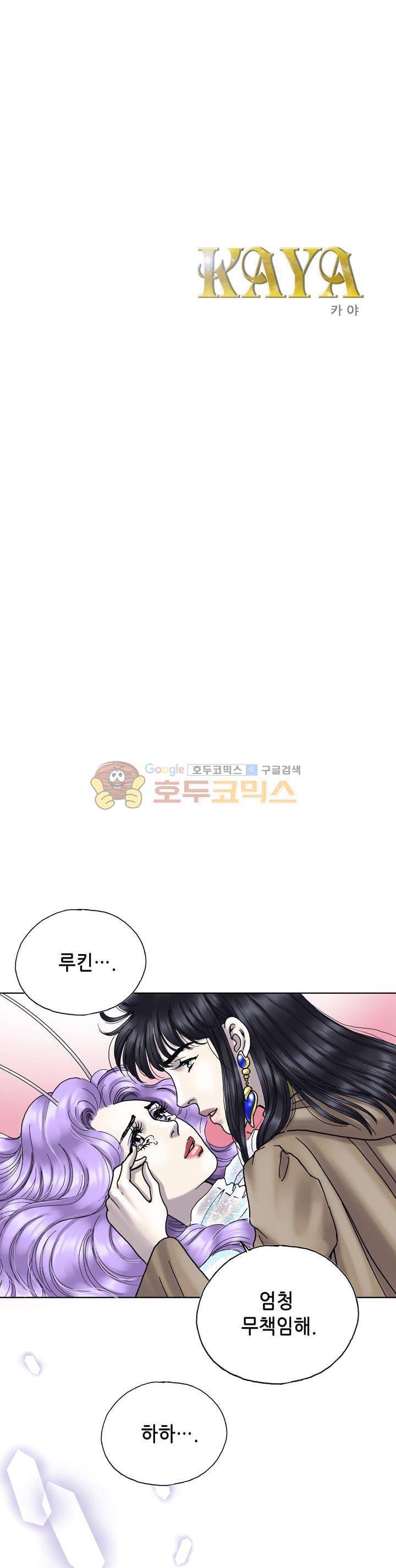 카야 97화 1