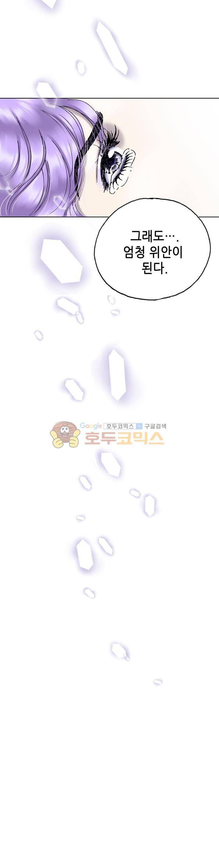 카야 97화 2