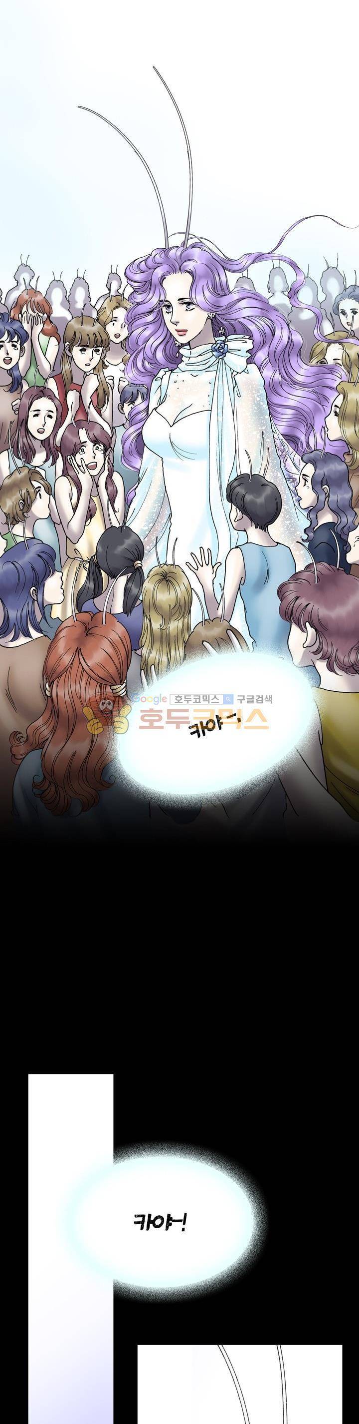 카야 97화 4