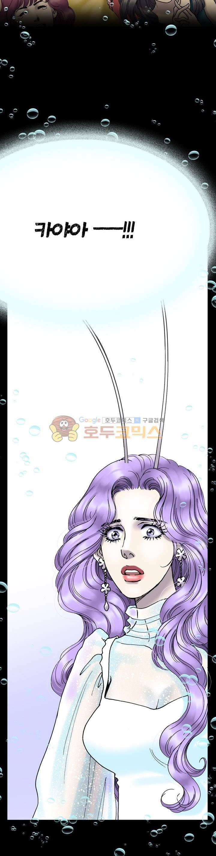 카야 97화 6