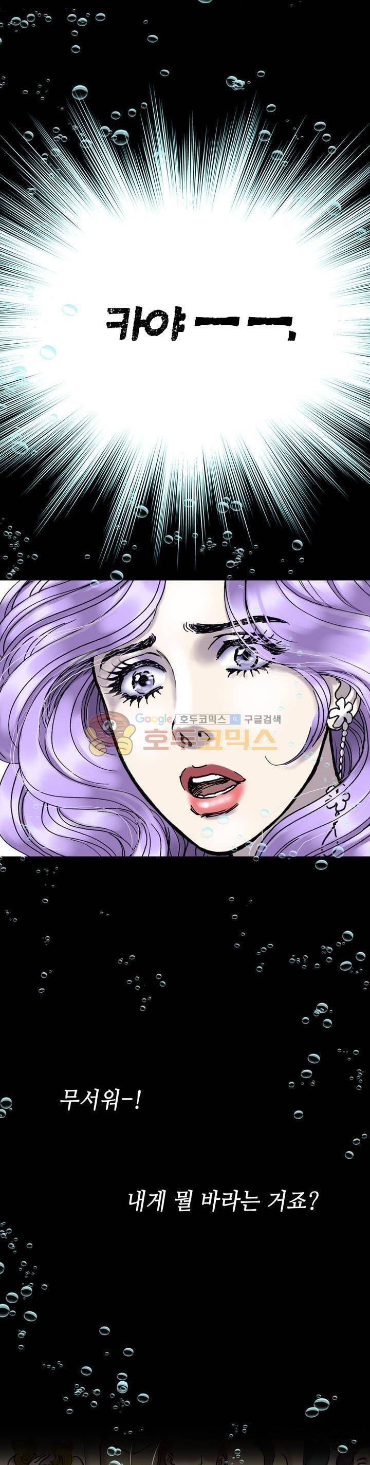 카야 97화 7