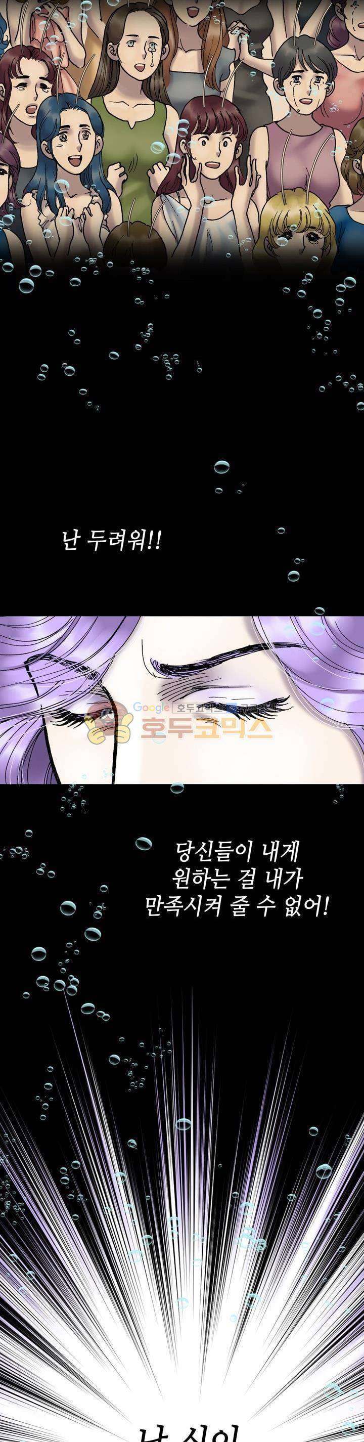 카야 97화 8