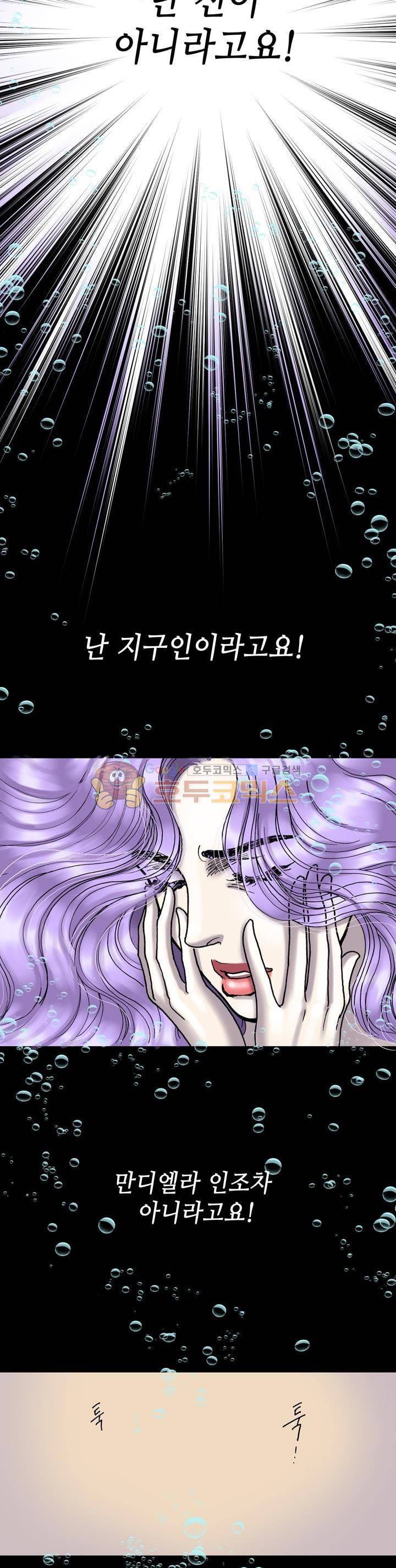 카야 97화 9