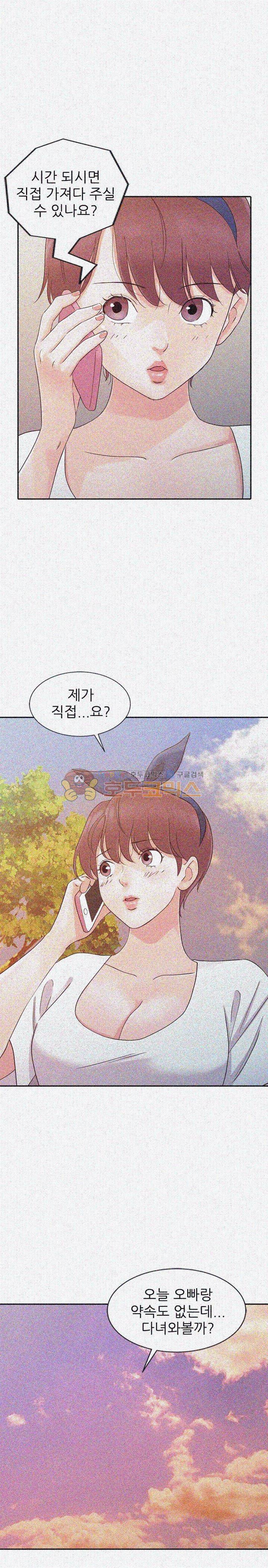 아빠의 여자 21화 3