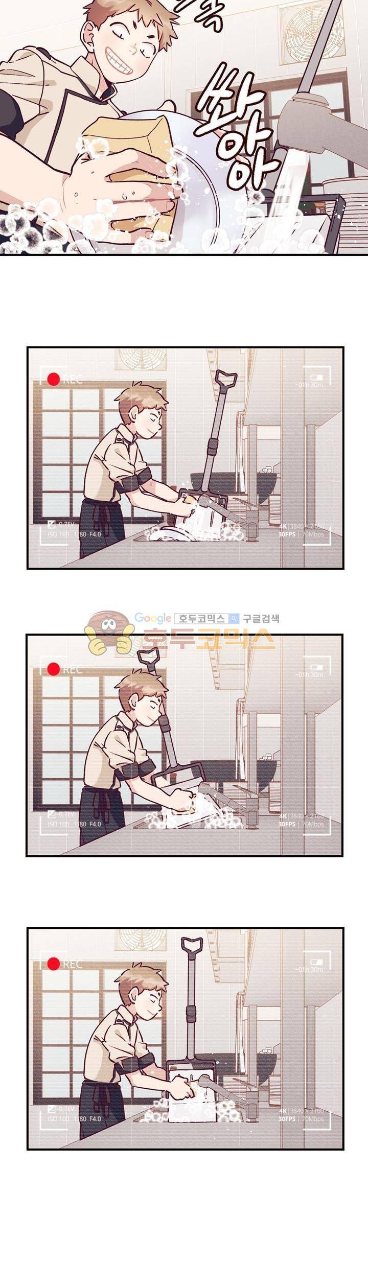 명가 : the chef 22화 3