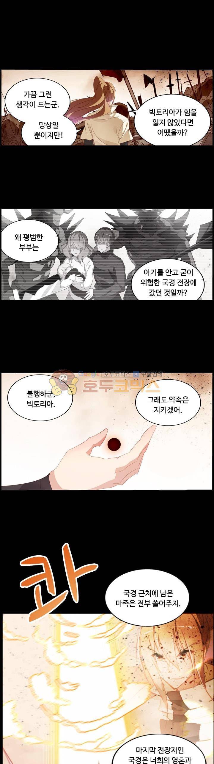 요정 길들이기 : 그녀의 주인님 120화 1