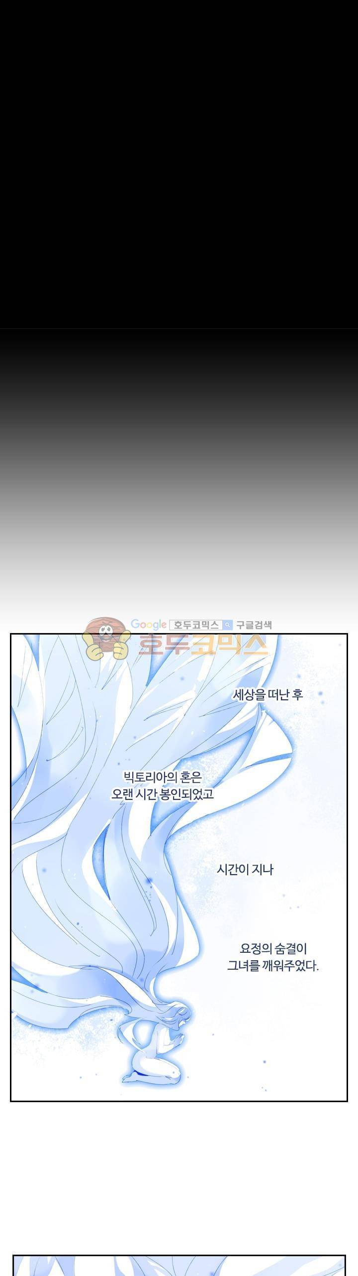 요정 길들이기 : 그녀의 주인님 120화 3