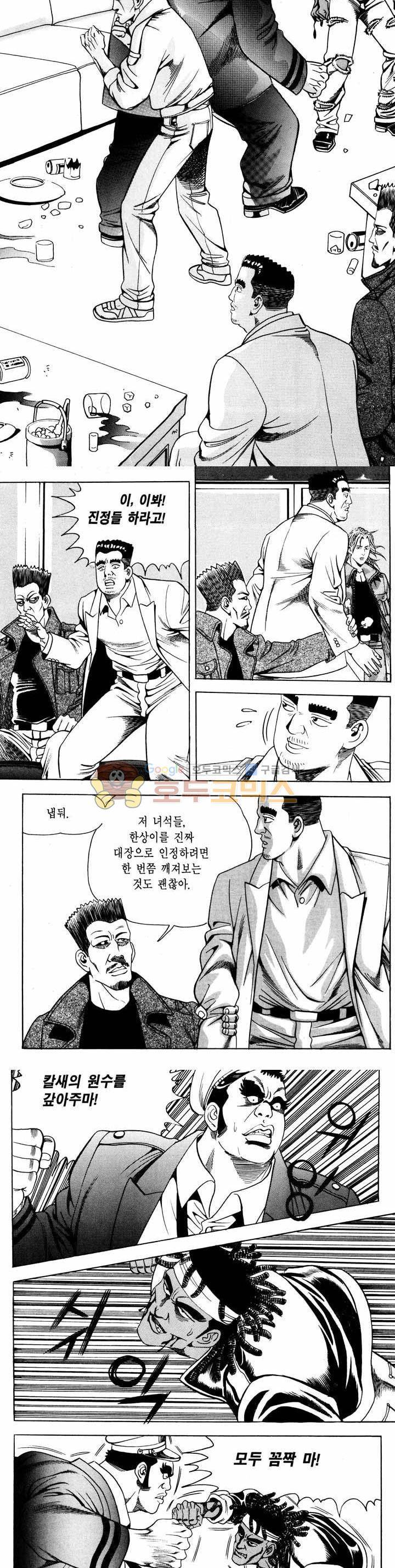 전설의 가문 1부 33권 3