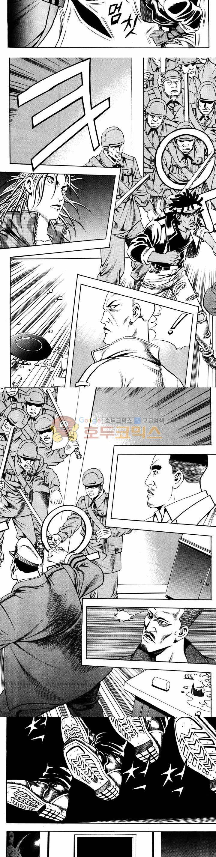 전설의 가문 1부 33권 4