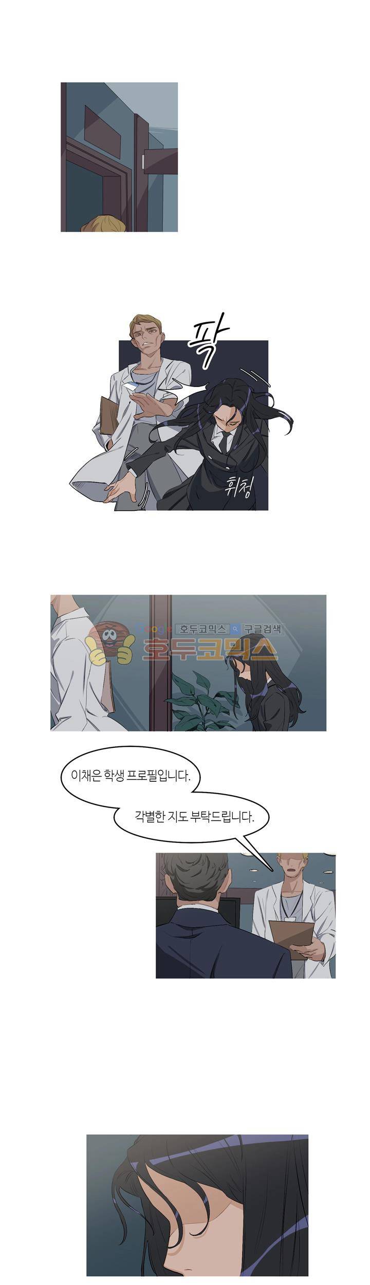 벌새효과 4화 1