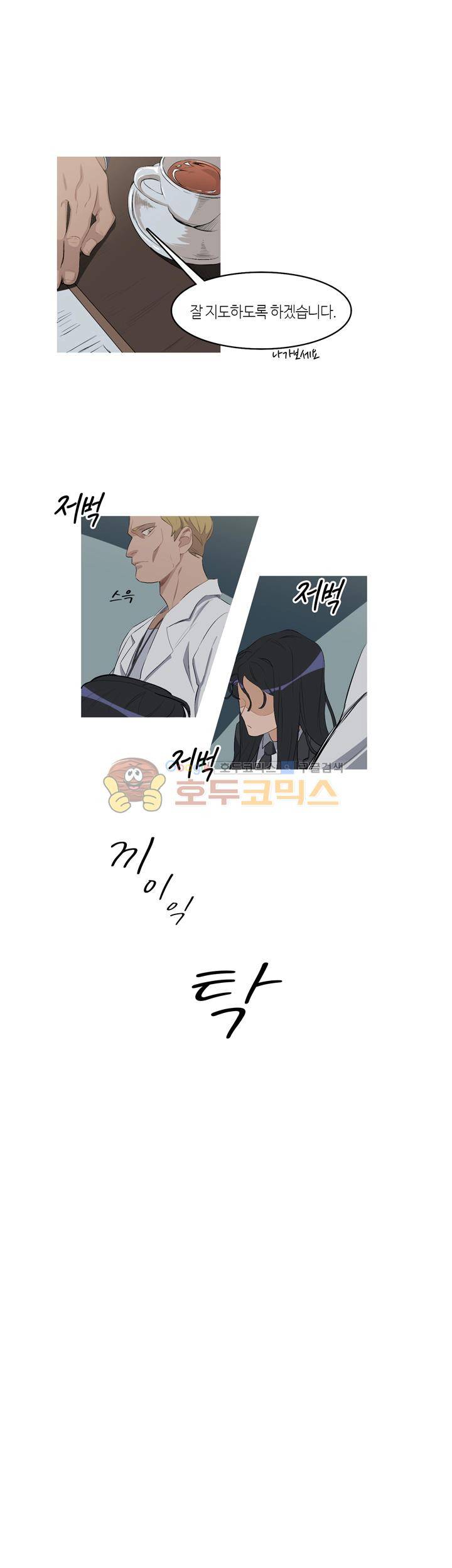 벌새효과 4화 2