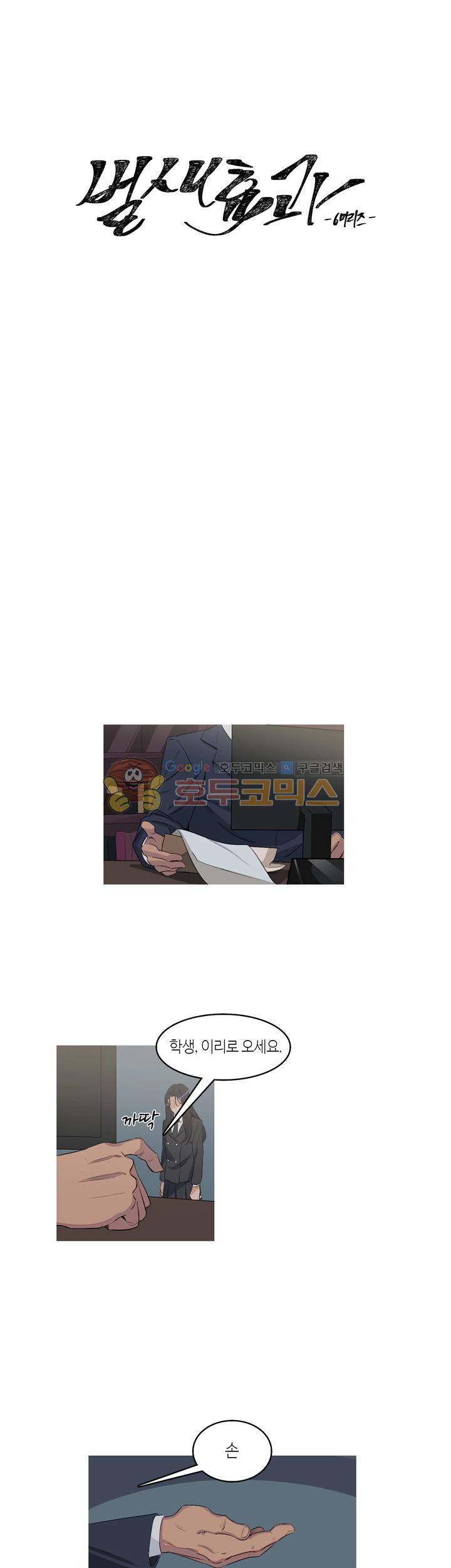 벌새효과 4화 3