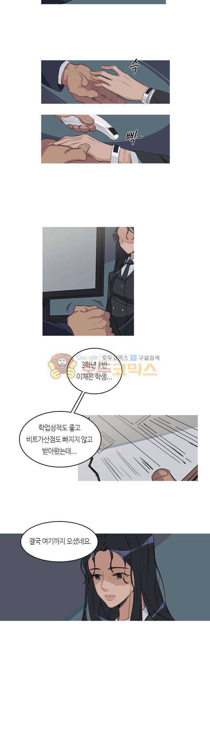 벌새효과 4화 4