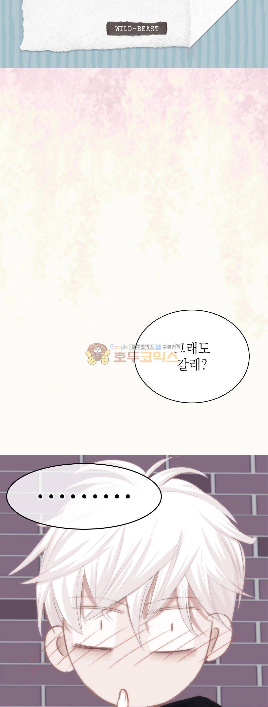 일상다정사 47화 2