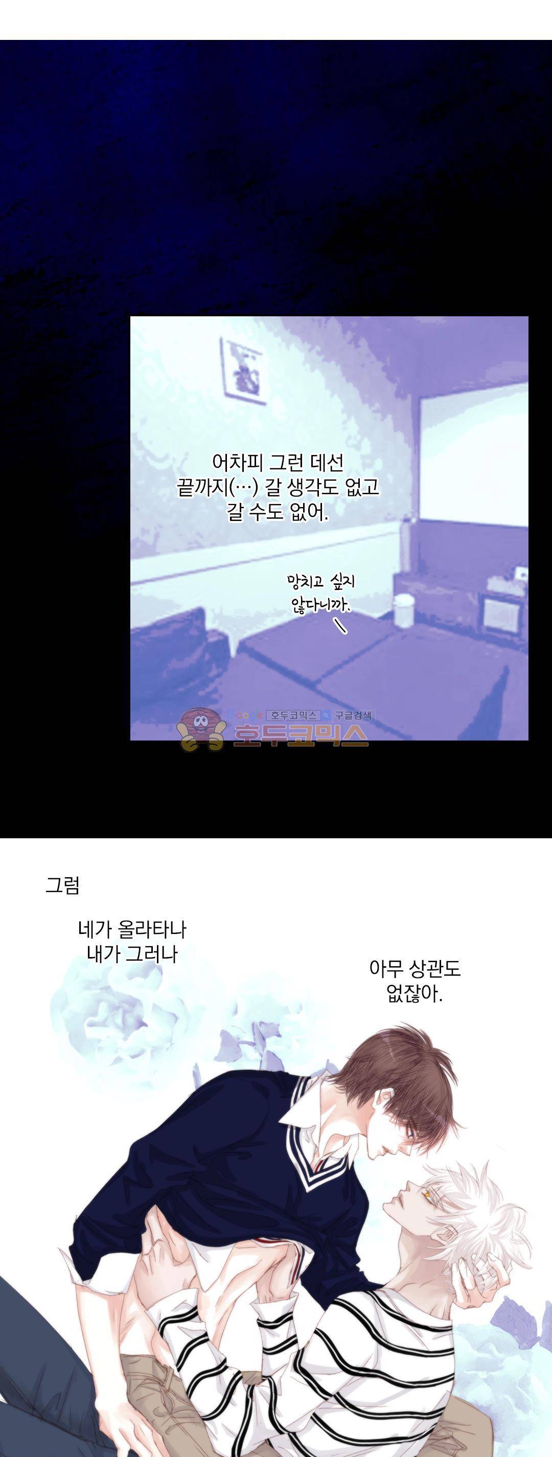 일상다정사 47화 7