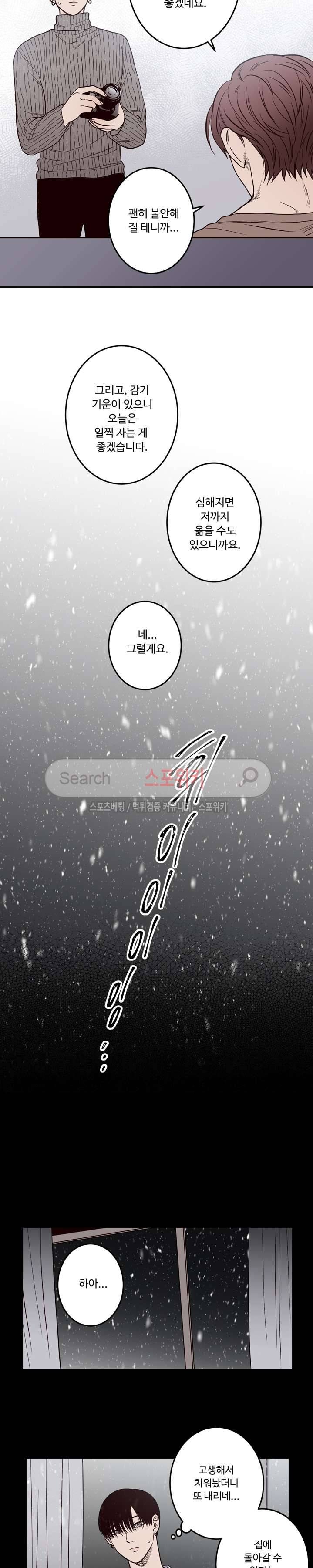 교차선 7화 2