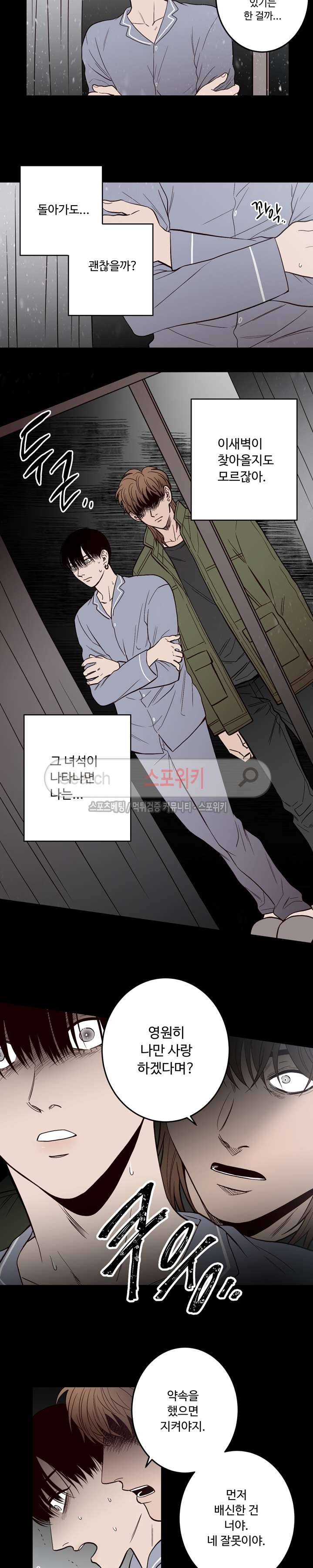 교차선 7화 3