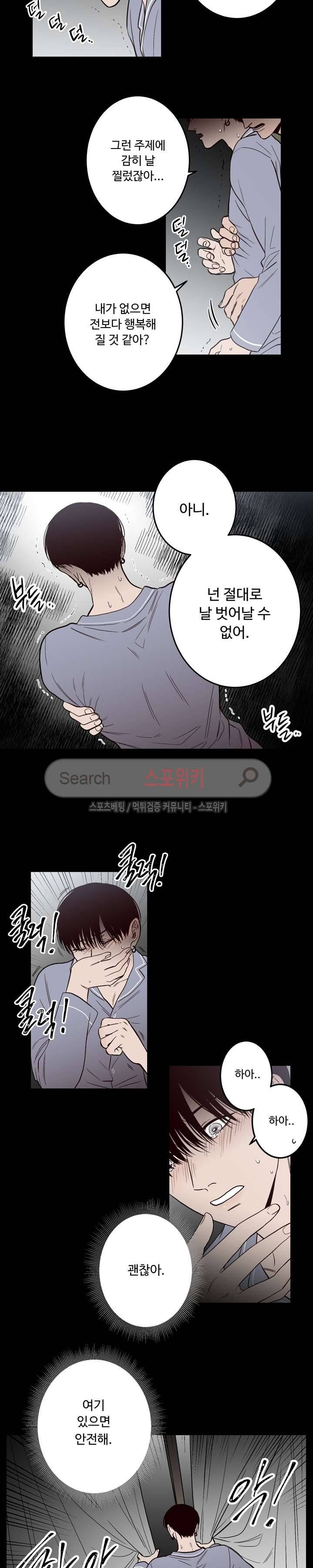 교차선 7화 4