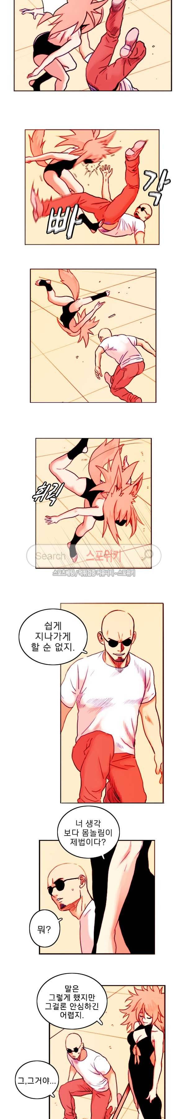 열화 63화 2