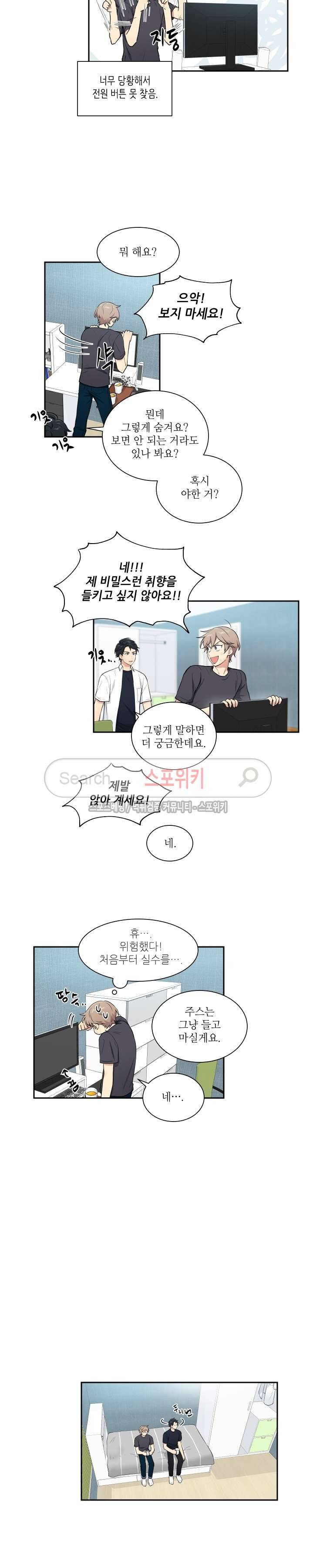 마이X리포트 31화 3