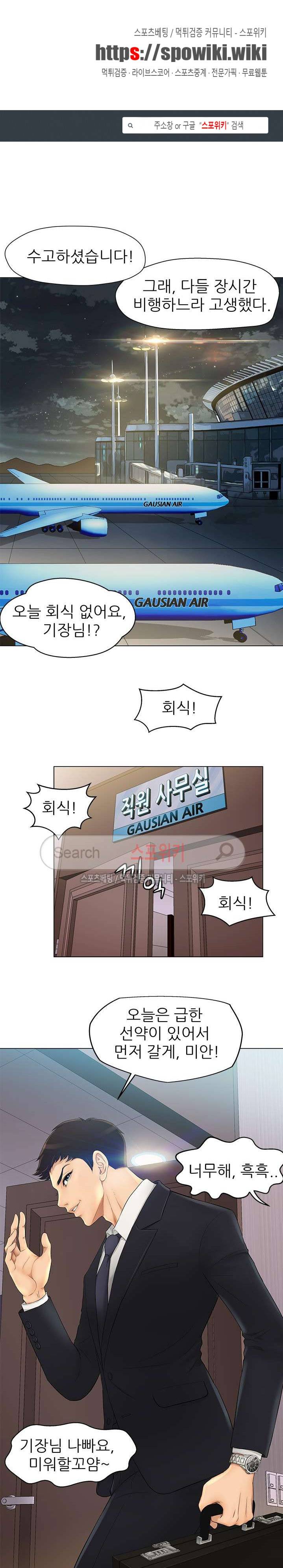 화려한 복귀 1화 1