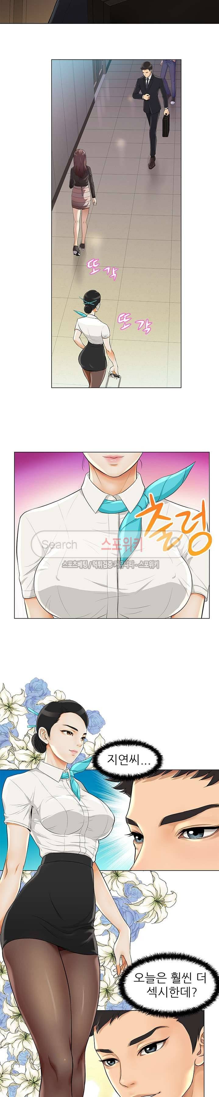 화려한 복귀 1화 2