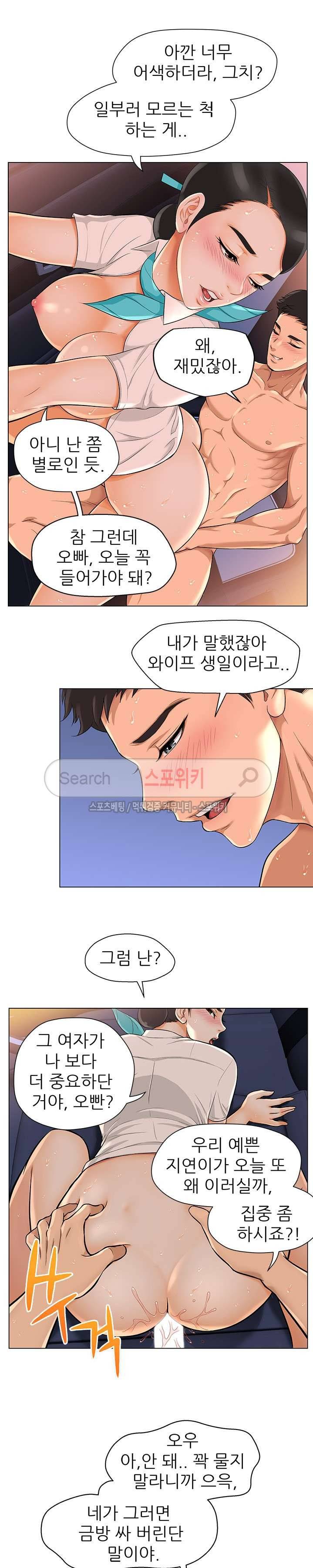 화려한 복귀 1화 6