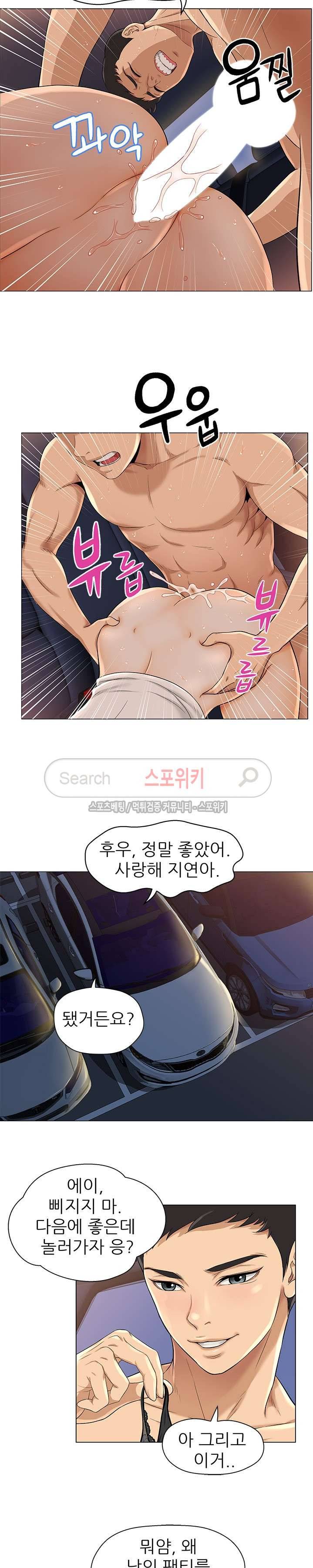 화려한 복귀 1화 7